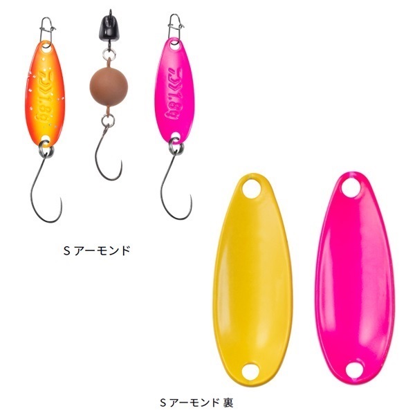 鱒ノトライセットS